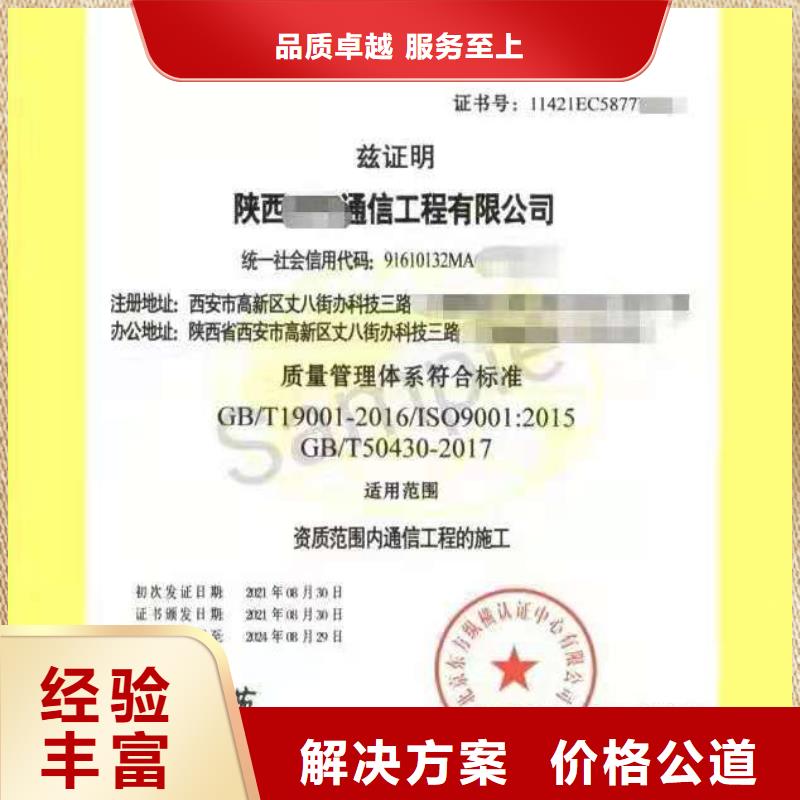 ISO认证,企业5星服务体系认证2025公司精心