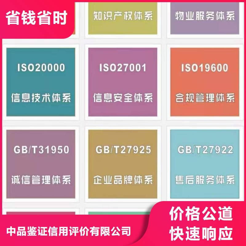 ISO认证-ISO体系认证价格低于同行
