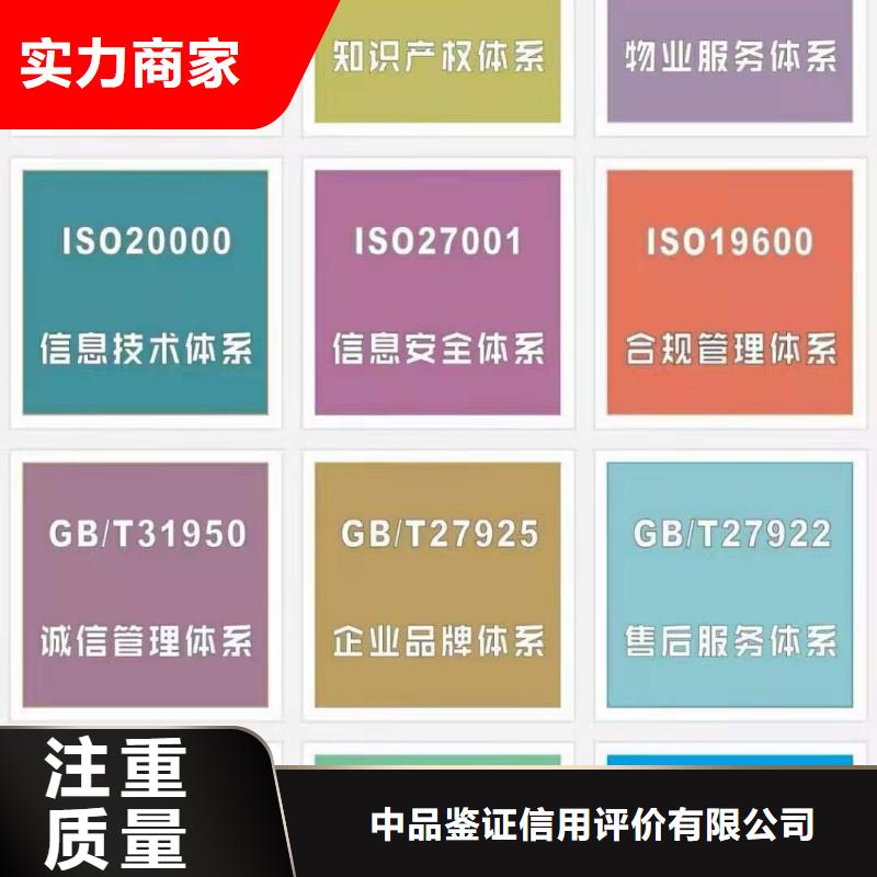 ISO认证ISO9001质量认证多年行业经验
