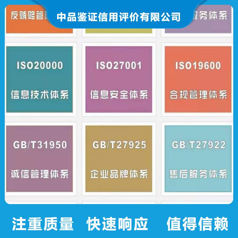ISO认证,企业5星服务体系认证2025公司精心
