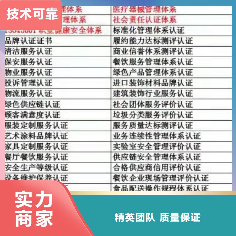 ISO认证_5星服务体系认证诚实守信