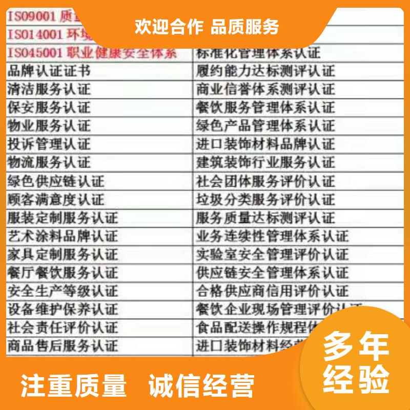 ISO认证,企业5星服务体系认证2025公司精心