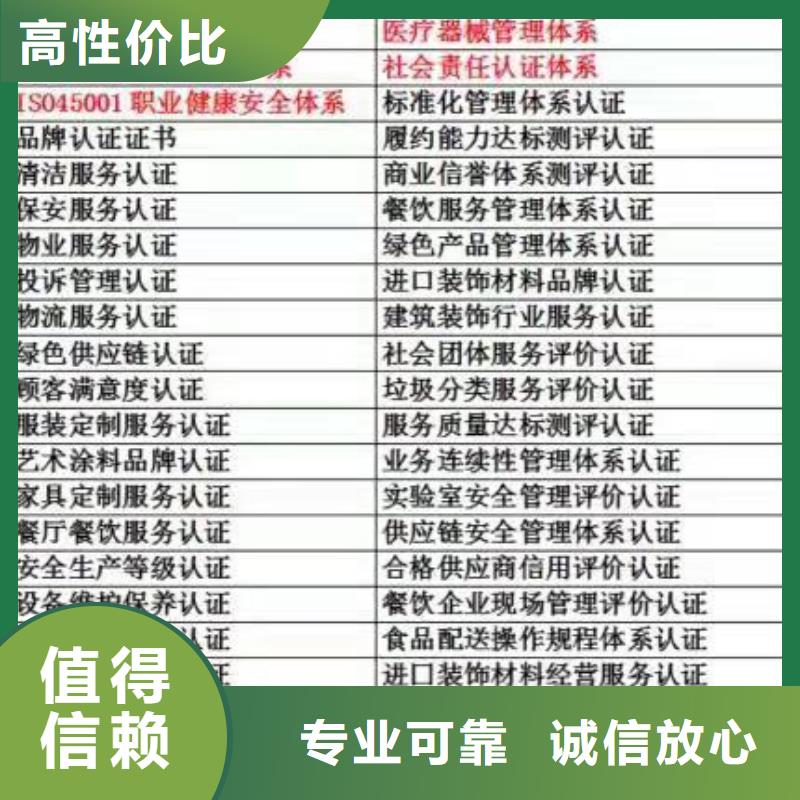 ISO认证ISO9001质量认证多年行业经验