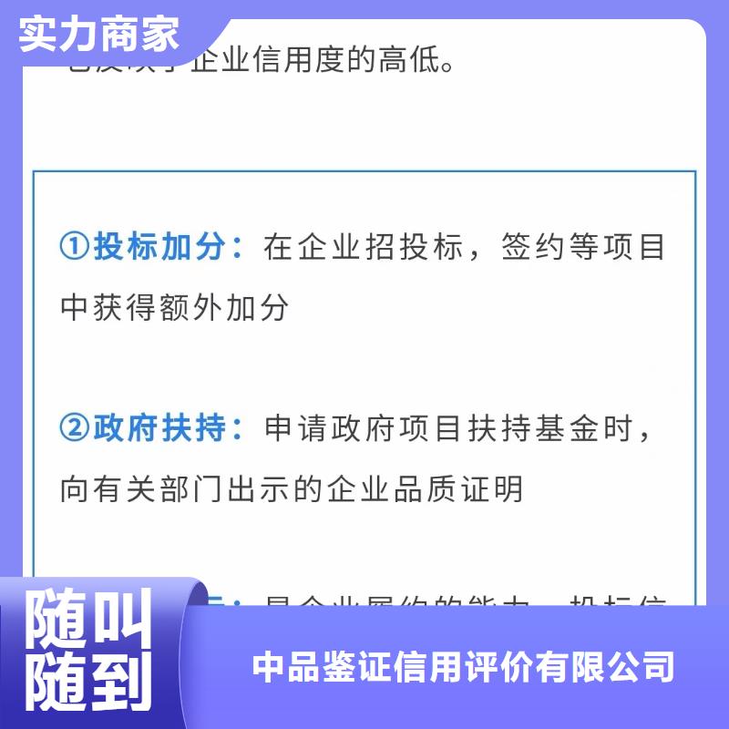 企业品牌认证-视频-河南省平顶山市中品鉴企业品牌认证可服务区域叶县|新华|新乡|许昌|开封|南阳|驻马店|信阳等