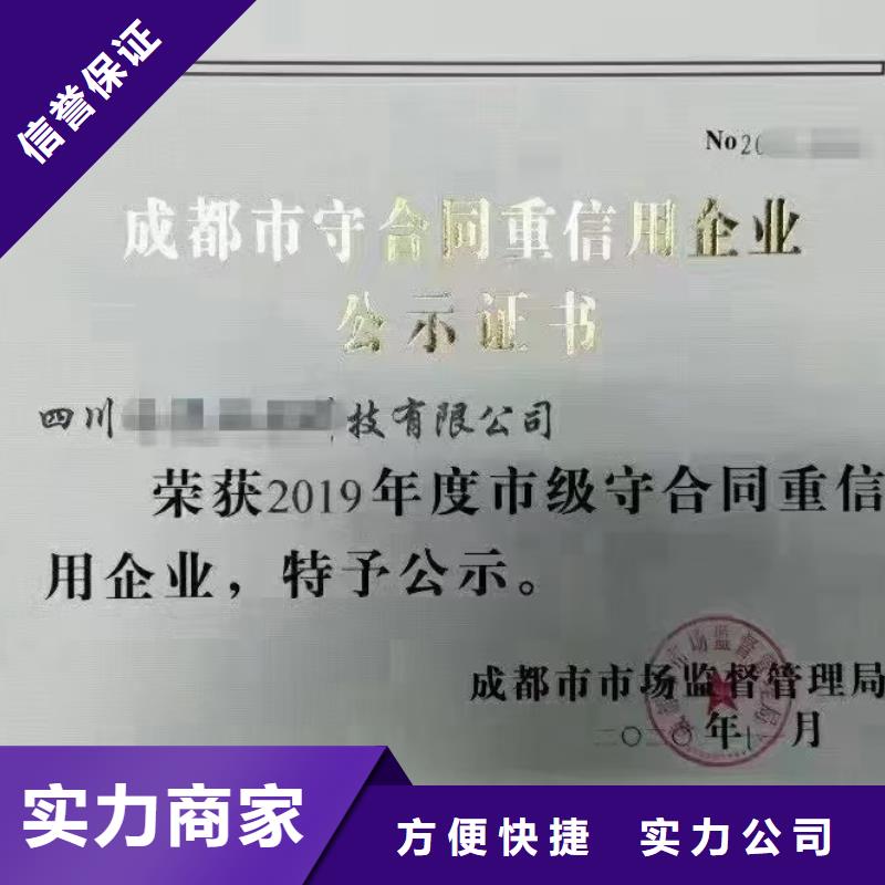 企业品牌认证-视频-宁夏中品鉴企业品牌认证可服务区域银川等