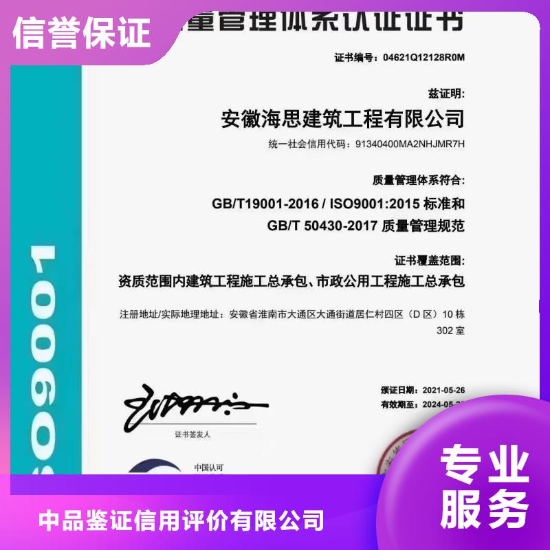企业品牌认证-视频-宁夏中品鉴企业品牌认证可服务区域银川等