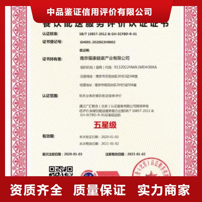 企业品牌认证-视频-企业品牌认证-中品鉴证信用评价(宜宾市分公司)服务区域南溪|高县|雅安|绵阳|甘孜|眉山|广安|广元|泸州