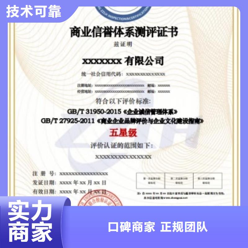 企业品牌认证-视频-宁夏中品鉴企业品牌认证可服务区域银川等