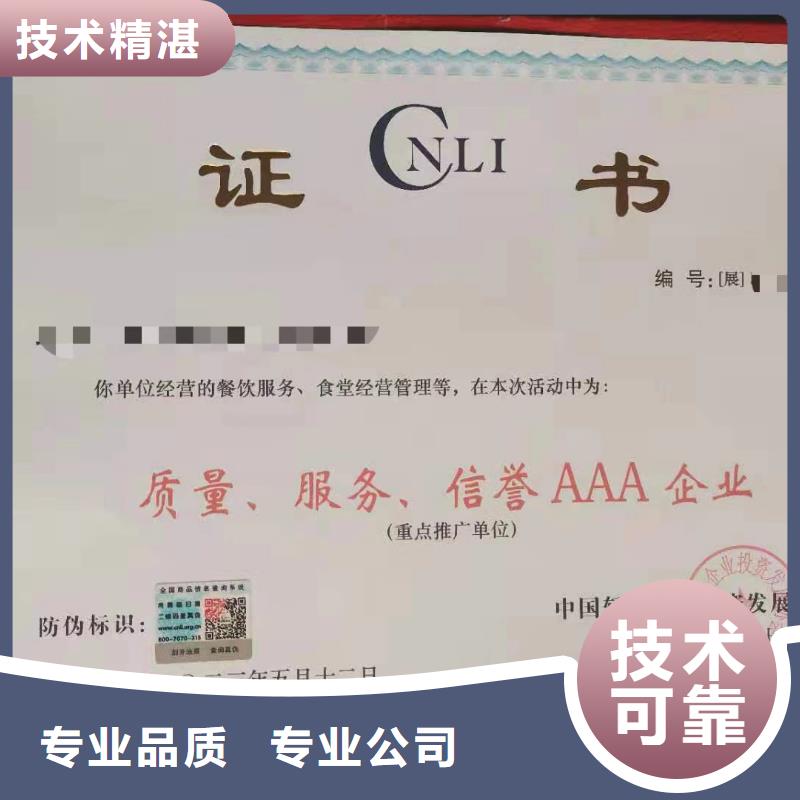 企业品牌认证-视频-企业品牌认证-中品鉴证信用评价(宜宾市分公司)服务区域南溪|高县|雅安|绵阳|甘孜|眉山|广安|广元|泸州