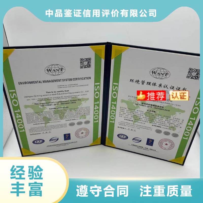 企业品牌认证-视频-企业品牌认证-中品鉴证信用评价(宜宾市分公司)服务区域南溪|高县|雅安|绵阳|甘孜|眉山|广安|广元|泸州