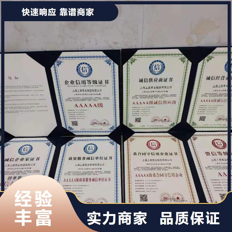 企业品牌认证-视频-河南省平顶山市中品鉴企业品牌认证可服务区域叶县|新华|新乡|许昌|开封|南阳|驻马店|信阳等