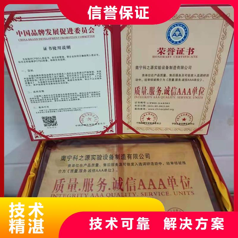 企业品牌认证-视频-宁夏中品鉴企业品牌认证可服务区域银川等
