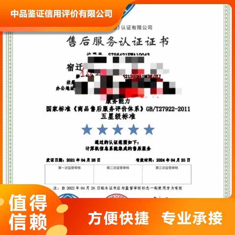 企业品牌认证-视频-企业品牌认证-中品鉴证信用评价(宜宾市分公司)服务区域南溪|高县|雅安|绵阳|甘孜|眉山|广安|广元|泸州