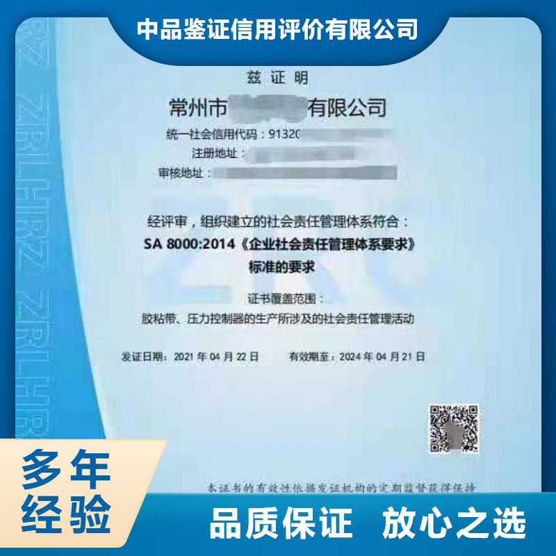 企业品牌认证-视频-宁夏中品鉴企业品牌认证可服务区域银川等