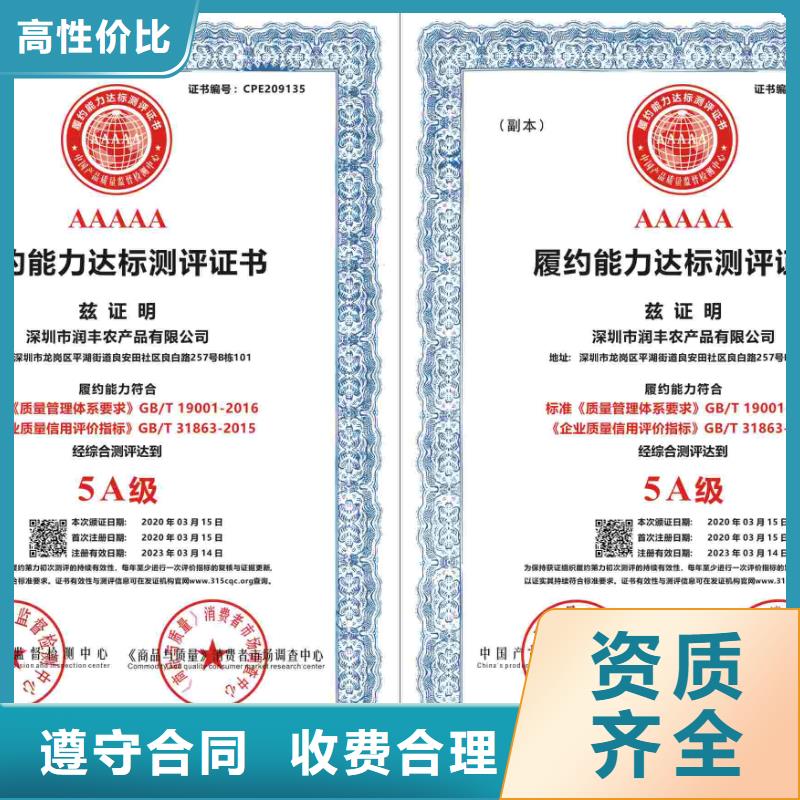 企业品牌认证-视频-企业品牌认证-中品鉴证信用评价(宜宾市分公司)服务区域南溪|高县|雅安|绵阳|甘孜|眉山|广安|广元|泸州