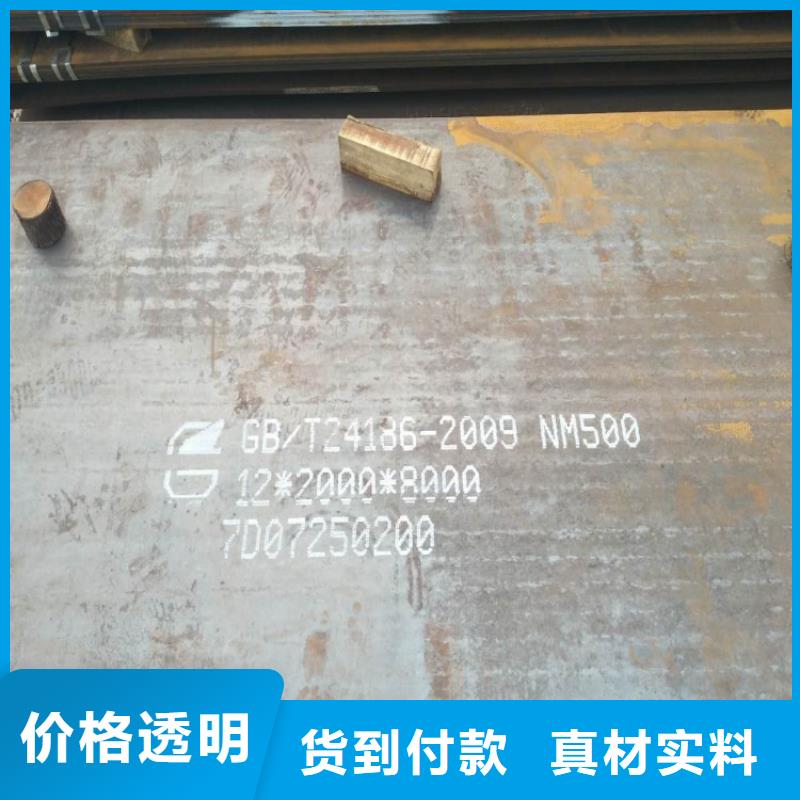 nm500耐磨板-视频-锡林郭勒|包头|乌海|乌兰察布|呼伦贝尔nm500耐磨板现货实拍-东汇钢铁(兴安市分公司)