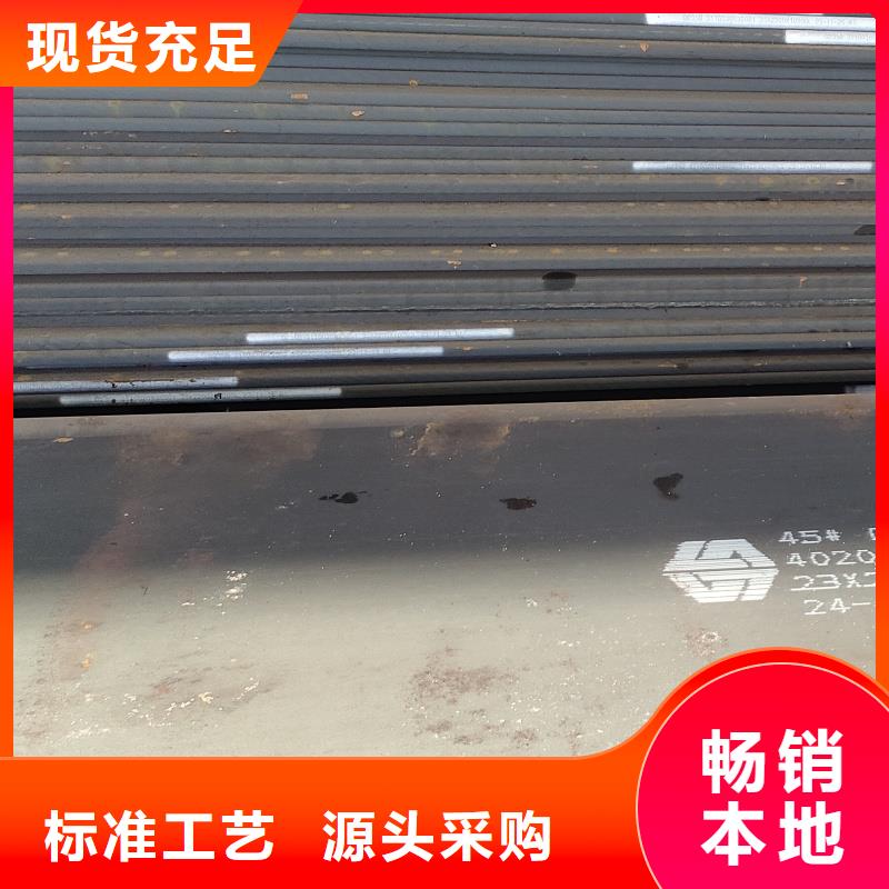特厚钢板切割加工现货销售厂家
