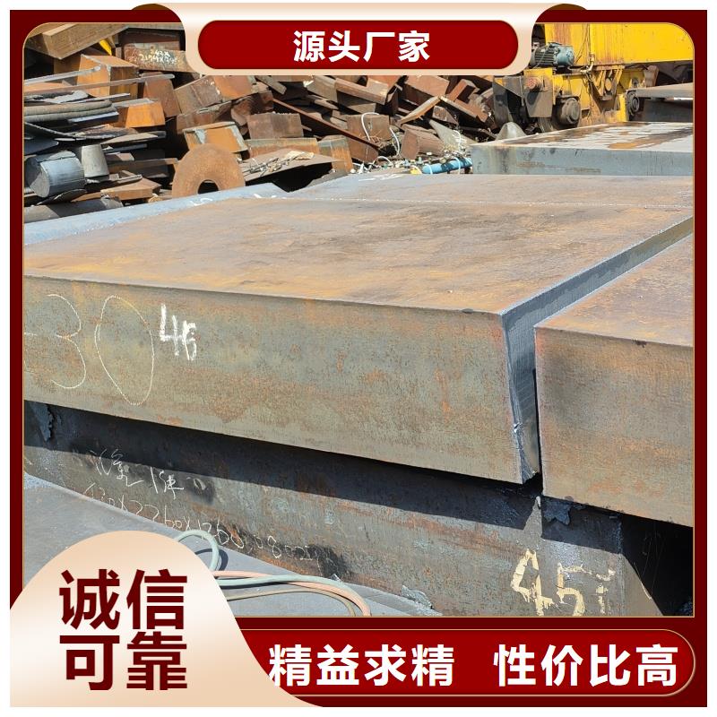 30crmnsi钢板快速下单