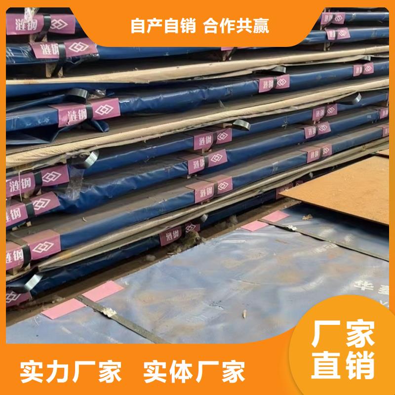 耐酸钢板特点