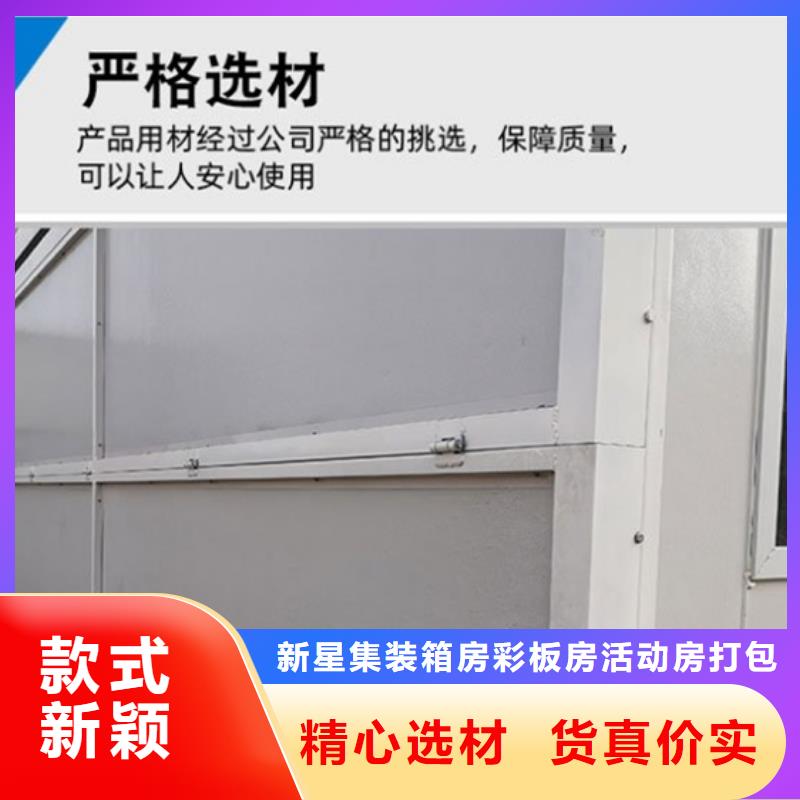 折叠箱式板房土右旗