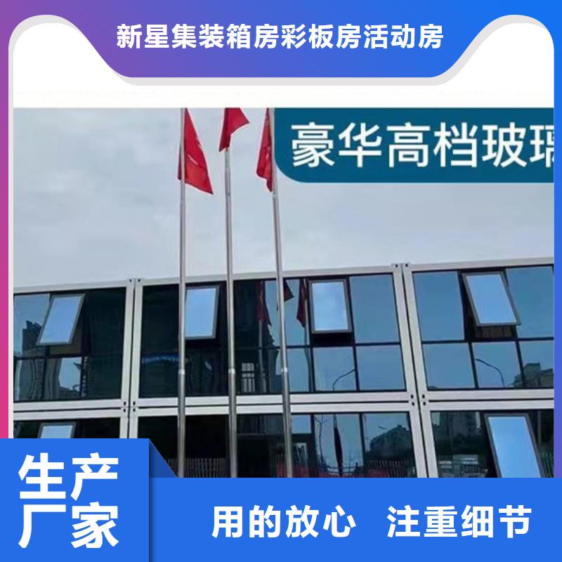 彩板房-视频-彩板房-新星集装箱房彩板房活动房打包箱彩钢房钢构(浙江省分公司)服务区域湖州|金华|衢州|丽水|杭州|嘉兴|台州