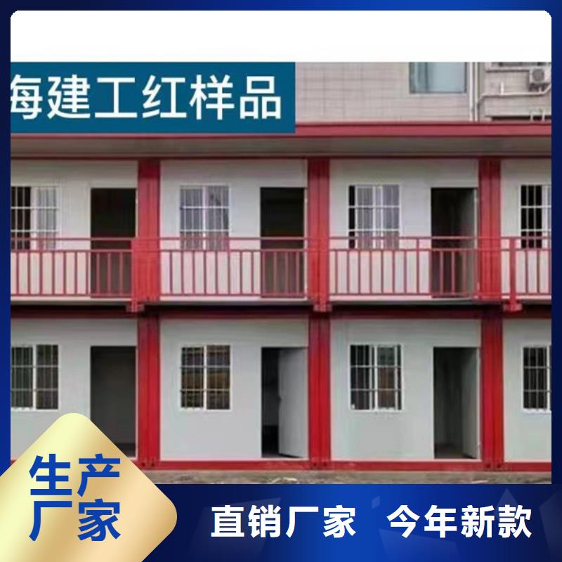 伊旗移动集装箱房