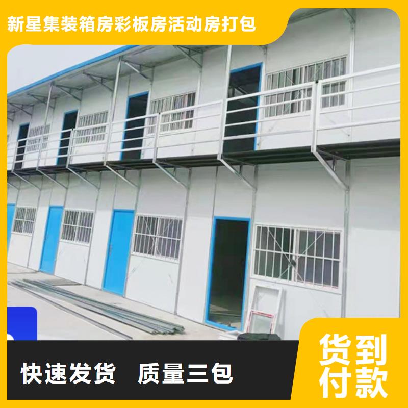 彩板房-视频-山西省忻州市|代县|忻府|大同|吕梁|临汾|长治彩板房-新星