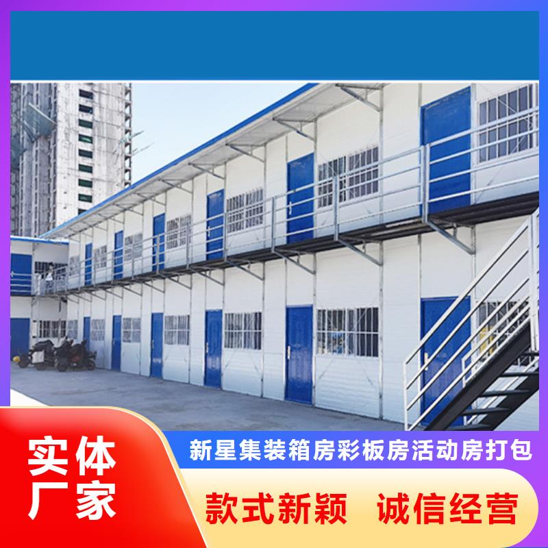 彩板房-视频-西藏昌都市|左贡|类乌齐|阿里|日喀则|林芝|那曲|山南|拉萨彩板房-新星