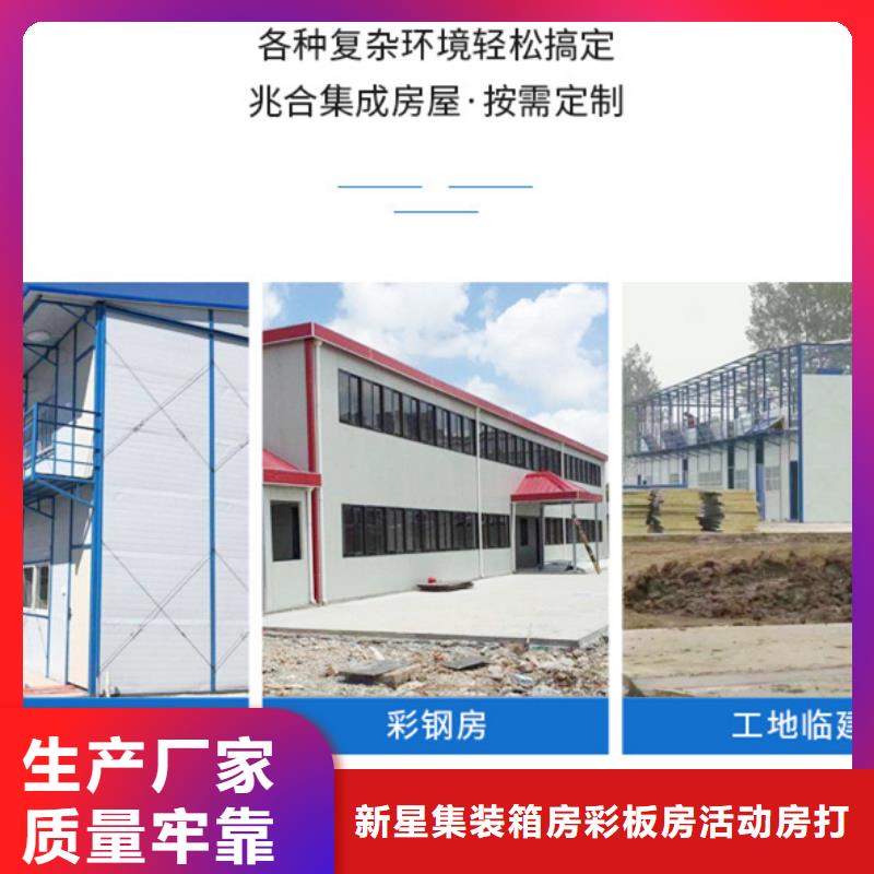 销售鄂尔多斯市打包箱房