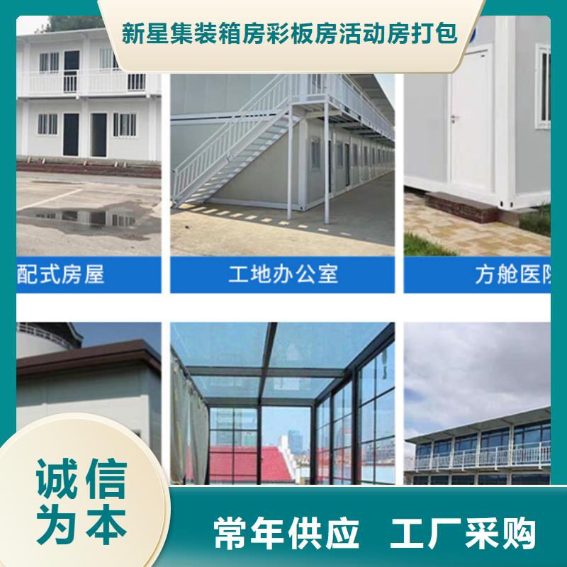 前旗彩板集装箱出售