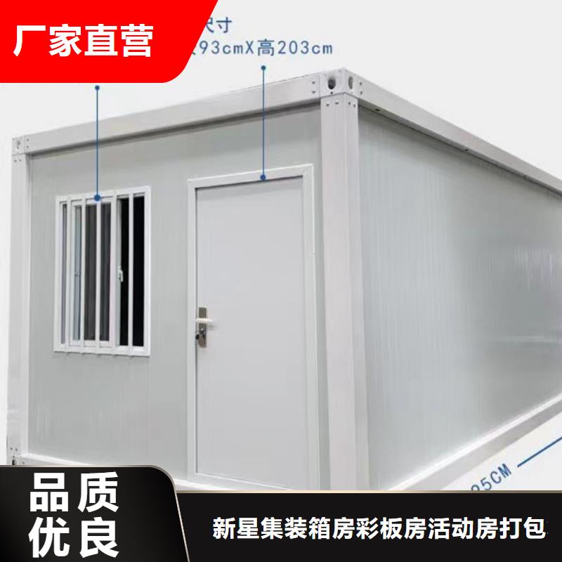 巴彦淖尔营地集装箱彩板房