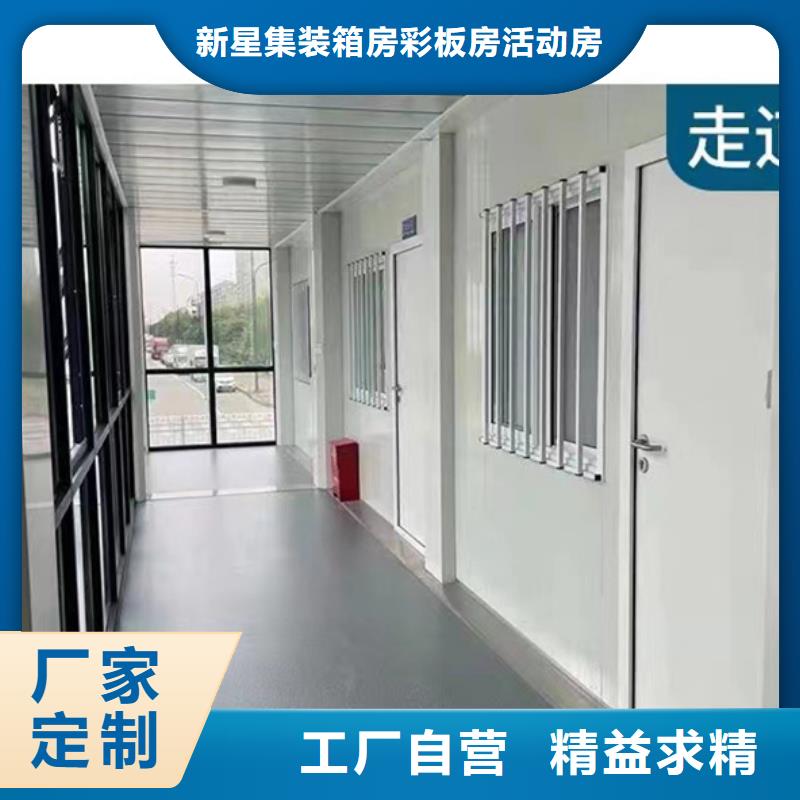 彩板房-视频-彩板房-新星集装箱房彩板房活动房打包箱彩钢房钢构(商洛市分公司)服务区域镇安|丹凤|宝鸡|汉中|榆林|西安