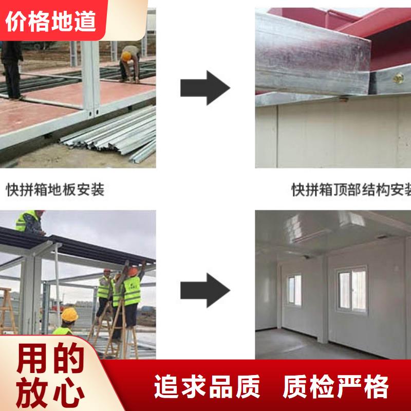 固阳保温集装箱房