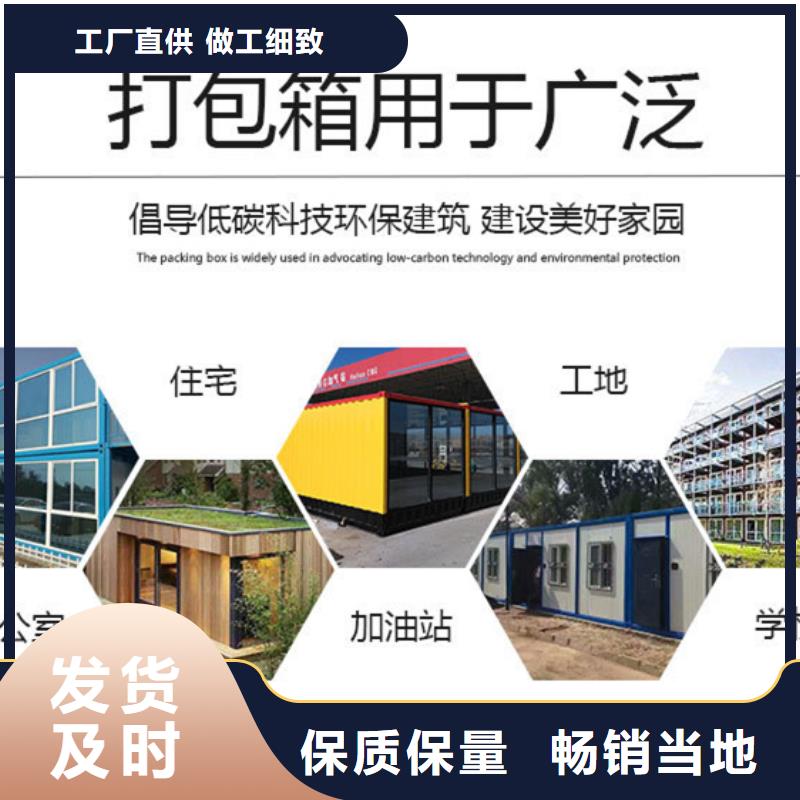 鄂尔多斯东胜地址活动房