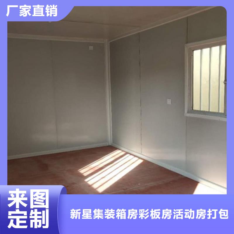 折叠集装箱活动房达旗
