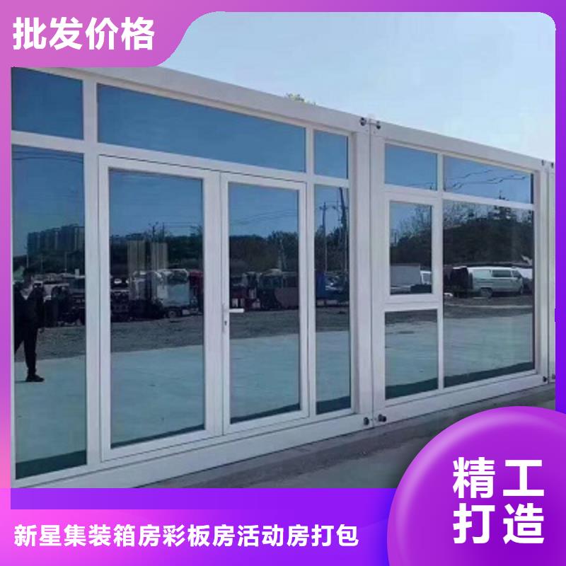 销售鄂尔多斯市打包箱房