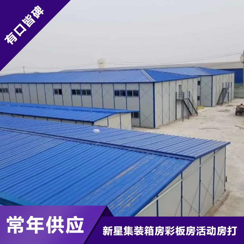 彩板房-视频-山西省忻州市|代县|忻府|大同|吕梁|临汾|长治彩板房-新星