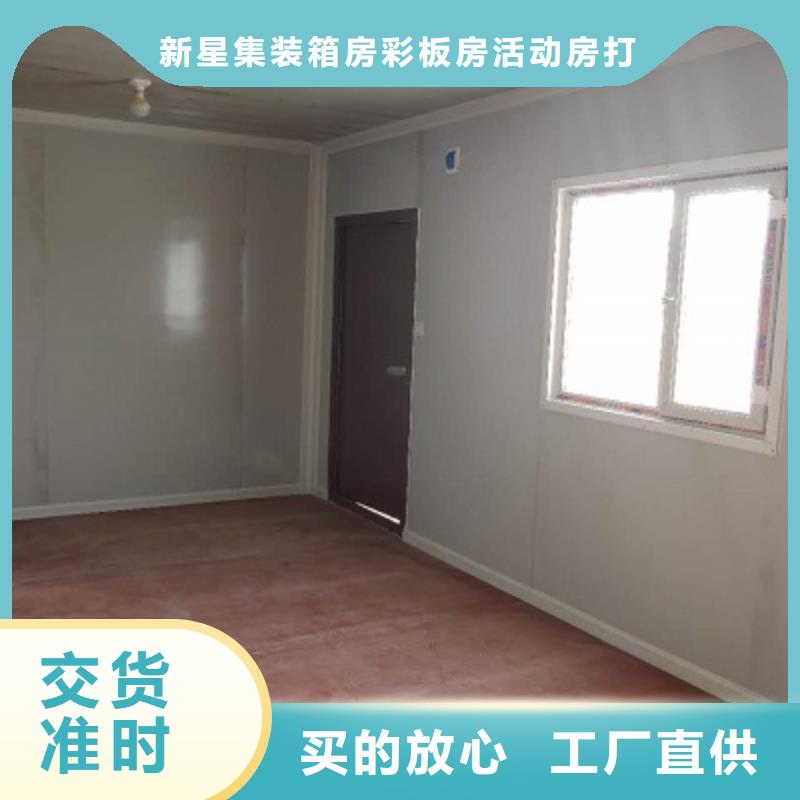 彩板房-视频-彩板房-新星集装箱房彩板房活动房打包箱彩钢房钢构(浙江省分公司)服务区域湖州|金华|衢州|丽水|杭州|嘉兴|台州