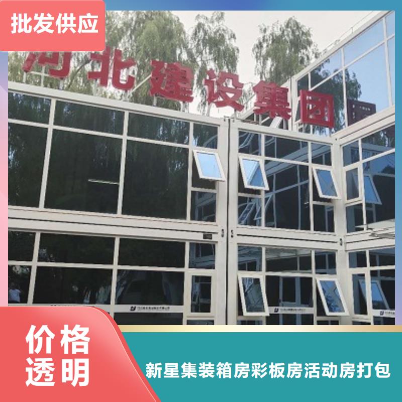 彩板房-视频-彩板房-新星集装箱房彩板房活动房打包箱彩钢房钢构(浙江省分公司)服务区域湖州|金华|衢州|丽水|杭州|嘉兴|台州