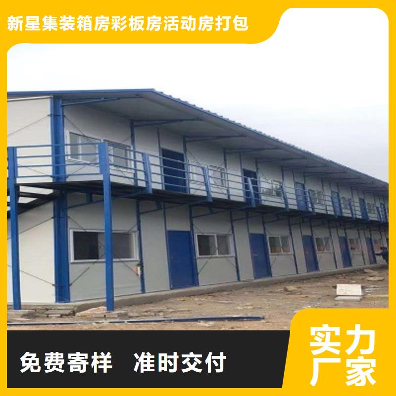 呼市移动钢结构活动房