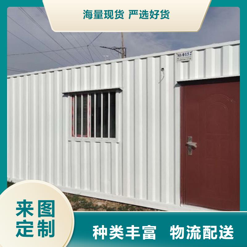 伊旗移动集装箱房