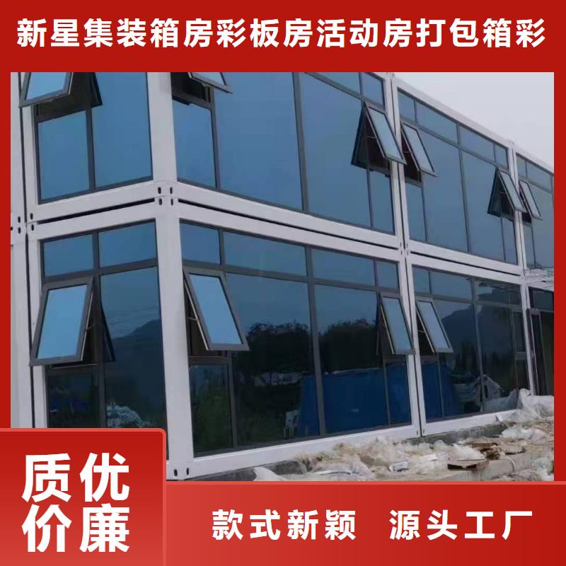伊旗折叠集装箱房地址