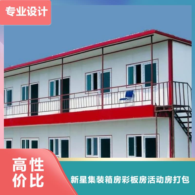 二层住人集装箱房伊旗