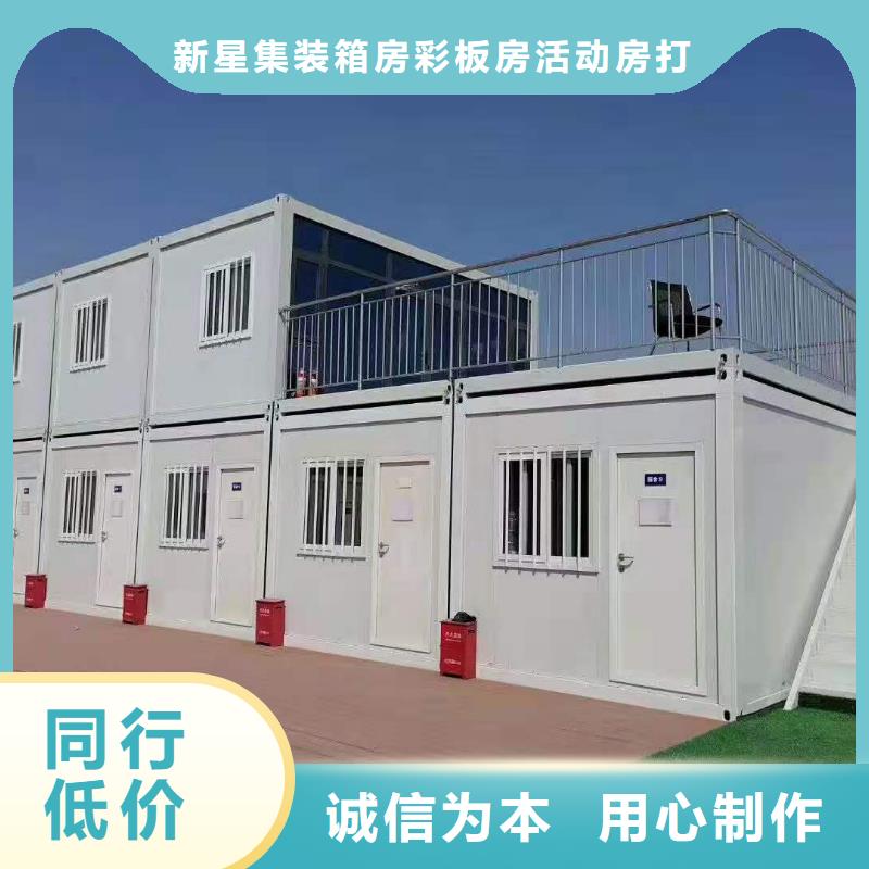 工地集装箱房批发