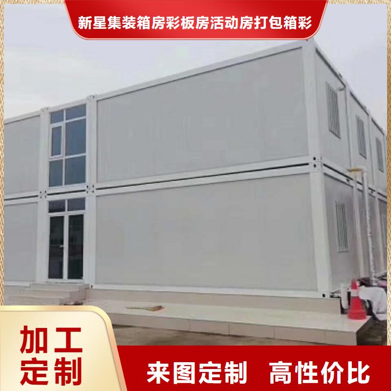 固阳保温集装箱房
