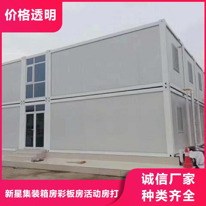 彩板房-视频-彩板房-新星集装箱房彩板房活动房打包箱彩钢房钢构(商洛市分公司)服务区域镇安|丹凤|宝鸡|汉中|榆林|西安