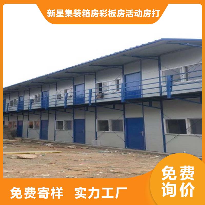 二层住人集装箱房伊旗