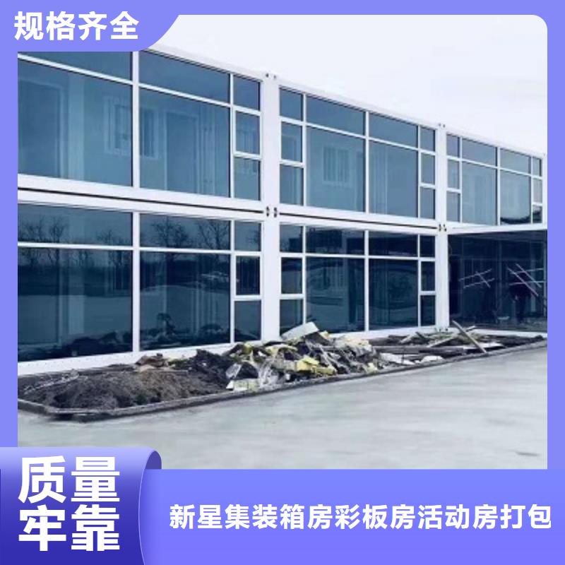 加工住人集装箱房