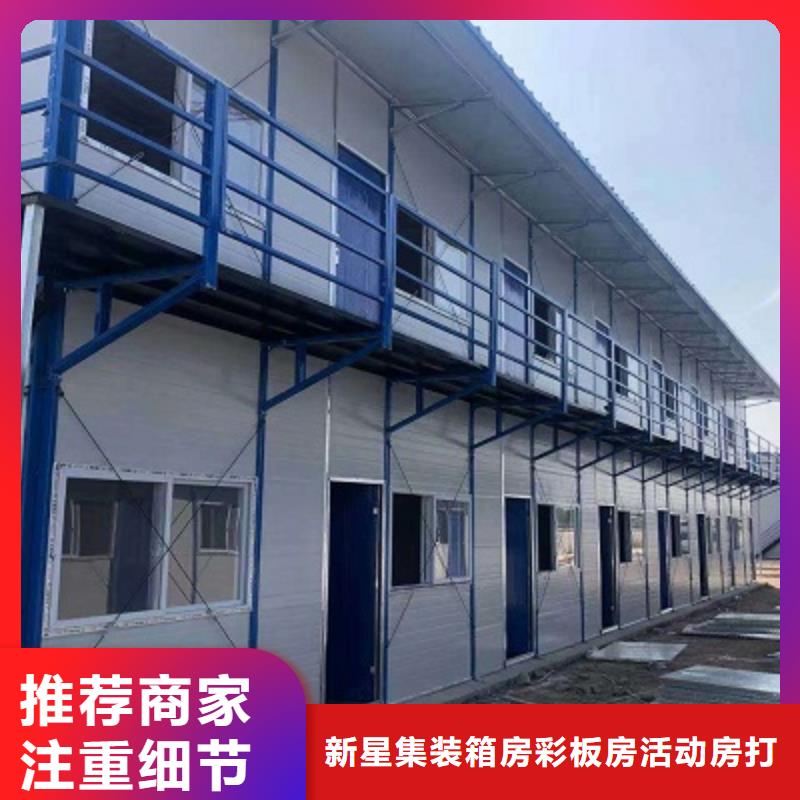 固阳保温集装箱房