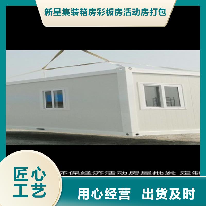 活动工地集装箱房临河